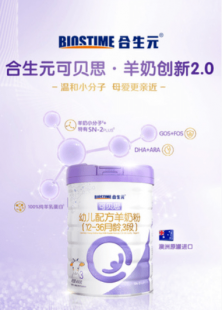 颐和堂奶粉品质揭秘 适合宝宝的健康选择分析