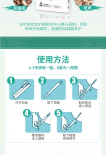 施尔洁,洁阴液(施尔洁)说明书_洁阴液(施尔洁)详细说明_使用方...