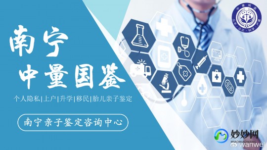 南宁不孕不育医院,2024南宁不孕不育医院大全,6家好评助孕机构参考