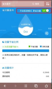 最省流量的手机浏览器,揭秘省流量神器,手机浏览器推荐,选对不浪费流量