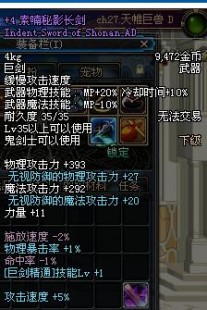 dnf素喃秘影长剑,DNF手游,素喃秘影长剑获取与强化全攻略—dnf素喃第三个怎么解锁