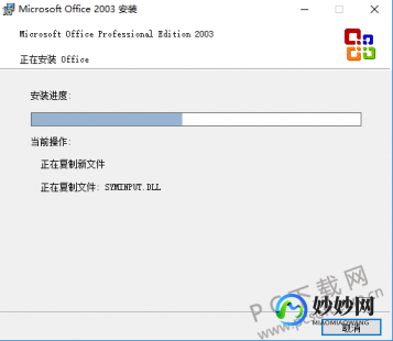 office2003精简版,office 2003 精简版,Office 2003精简版,办公与游戏的双赢;office2007精简版下载