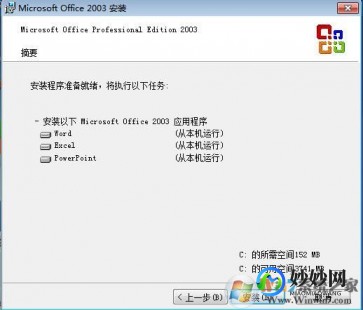 office2003精简版,office 2003 精简版,Office 2003精简版,办公与游戏的双赢;office2007精简版下载