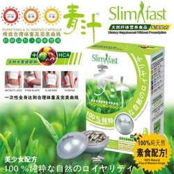 青青周周,青青蔬果减肥瘦身胶囊第四代