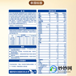 恬乐宝奶粉溶解度评测揭秘宝宝健康饮食新选择