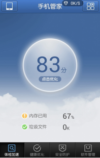 手机杀毒软件评测,手机安全护航指南,揭秘最值得信赖的杀毒软件排行