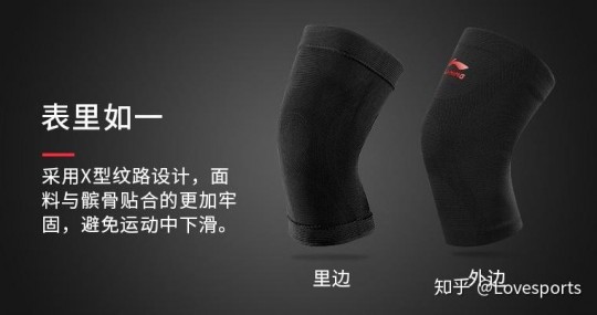 圣迪奥康扉,圣迪奥生命磁护膝