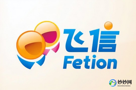 飞信 资费,飞信短信收费真相揭秘,手机飞信发短信真的要钱吗？
