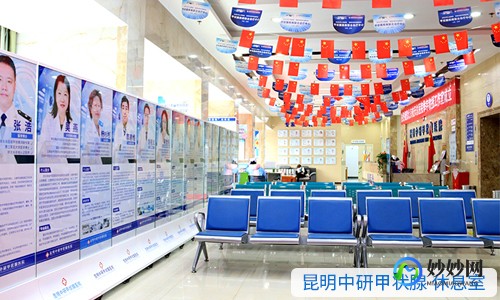昆明甲亢医院,专题报道-昆明甲亢医院排行榜正式宣布 mdash 昆明治疗甲亢好的...