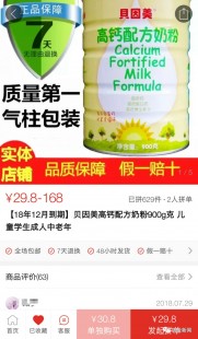 拼多多美国奶粉到底靠谱吗 价格实惠还是质量堪忧