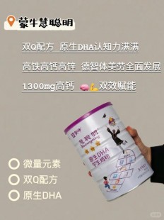 菌奶粉真实评价揭示家长们的选择与使用体验