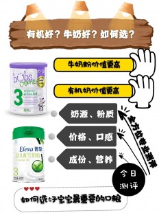 菌奶粉真实评价揭示家长们的选择与使用体验