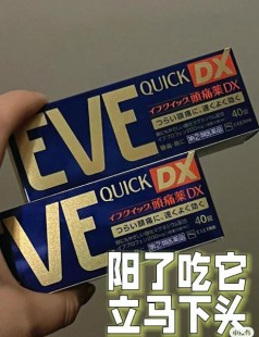 EVE和布洛芬的区别,eve和布洛芬哪个副作用小