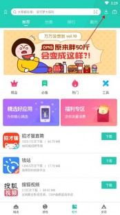 pp助手5.0,PP助手5.0