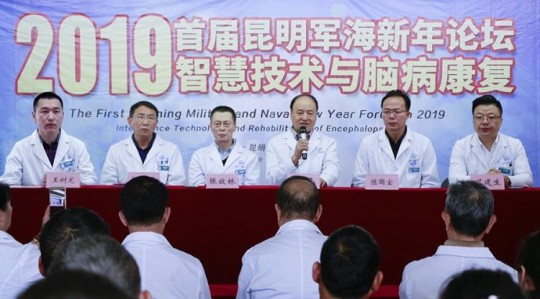 昆明军海医院,昆明军海脑科医院