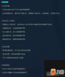 dnf喊话器,dnf自动喊话脚本,DNF手游自动喊话脚本助力游戏体验dnf聊天快捷键喊话怎么设置
