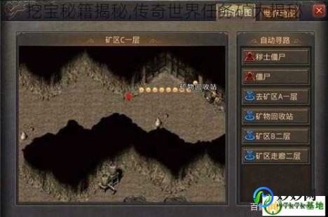 传奇世界挖宝,传奇世界挖宝坐标大揭秘,宝藏猎人必备攻略!;传奇世界挖东西咋挖的