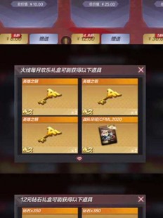 cf充值抽奖,CF手游王者礼包价格揭秘,抽完需要多少钻石与钥匙？