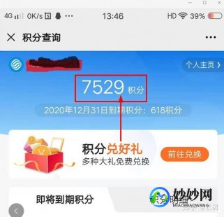 中国移动积分商城积分兑换,手机积分兑换话费指南,轻松操作,快速充值,掌握发送