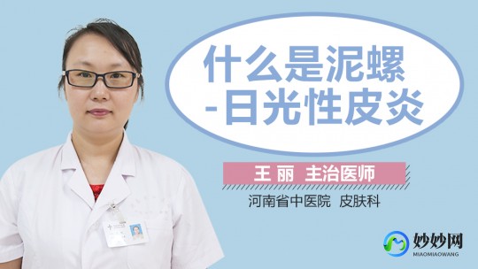 面部皮炎王根会,王根会_医生预约挂号_出诊时间-河北省中医院