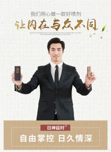 日神延时液怎么样,日神延时液对身体有害吗,可以经常使用吗