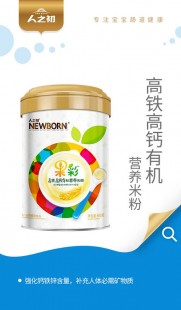 旗舰店奶粉高铁官方正品全新上线 让宝宝健康成长的首选