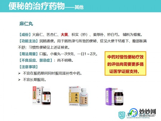 便秘吃什么药好,便秘患者吃什么药