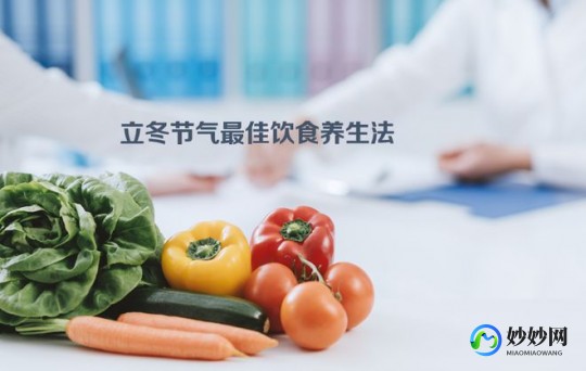 饮食养生,饮食养生的方法