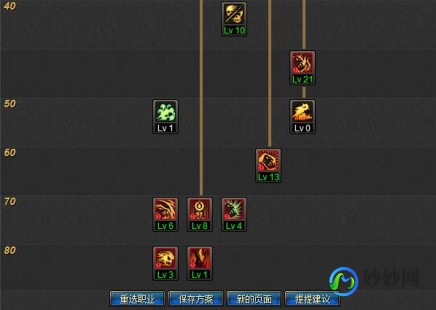 110鬼泣技能加点,DNF110级鬼泣刷图加点攻略