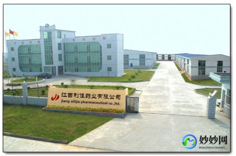 江西制药厂,江西制药有限责任公司地址电话_江西制药有限责任公司联系...