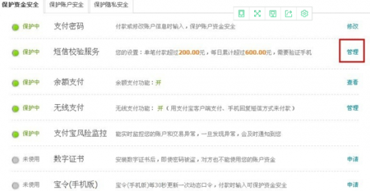 支付宝交易额,手机支付网站消费额度上限揭秘,支付限额知多少？