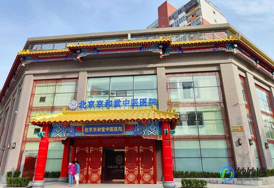 北京华康中医院,北京华康中医医院科室导航列表