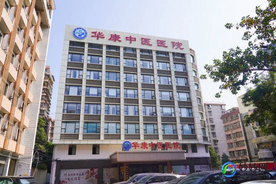 北京华康中医院,北京华康中医医院科室导航列表