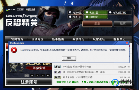 csol多开器,CSOL多开器介绍