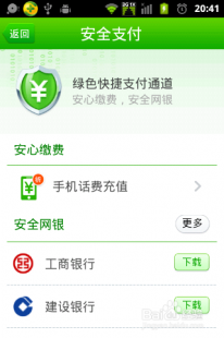 网上缴电话费,手机话费轻松在线交,手机能否交话费及操作指南一览