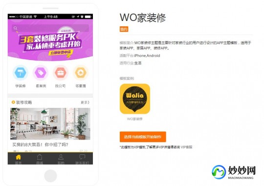 手机版网站建设,全方位手机网站建设套餐,包含APP定制开发及多元化网络营销...