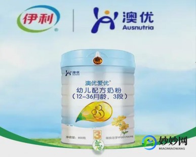 伊利澳优奶粉品质如何？消费者反馈与市场表现全解析