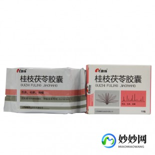 桂枝茯苓胶囊作用,桂枝茯苓胶囊的作用与功效