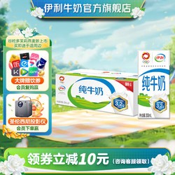 伊利纯牛奶致癌,伊利并不是毒奶,为什么网上会有这种传言？