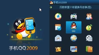 2009qq,手机qq2009通用版,手机QQ2009通用版,重温经典,探索手游新