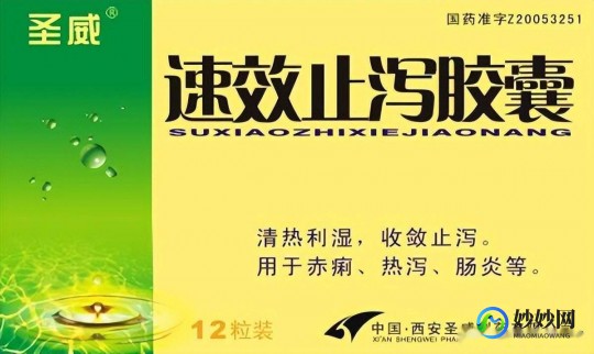 拉肚子吃什么药好得快,拉肚子吃什么药好得快