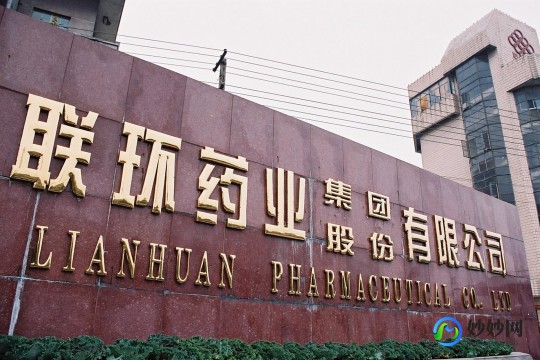 江苏联环药业,江苏联环药业股份有限公司地址电话_江苏联环药业股份有限...