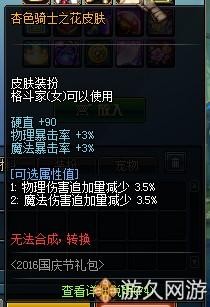 dnf688礼包,dnf688礼包,DNF688礼包重磅来袭,豪华奖励引爆玩家热情 dnf4888礼包