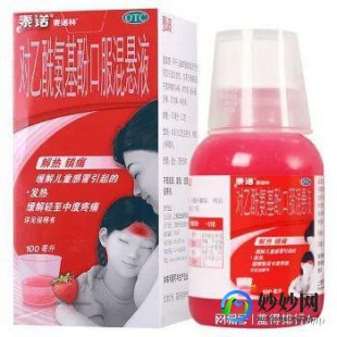 新冠发烧多少度吃退烧药,新冠发热多少度吃退烧药