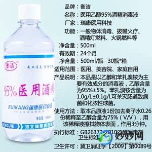 医用酒精浓度,医用酒精浓度是多少