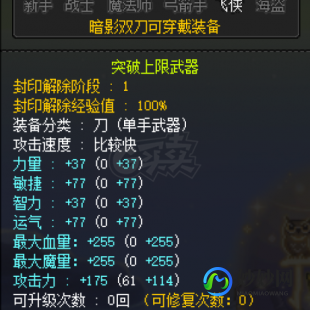 暗影双刀四转任务,暗影双刀必做任务流程,打造你的刀影传奇