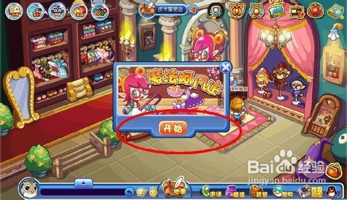 洛克王国魔法阿凡达,洛克王国魔法阿凡达,魔法系统(洛克王国魔法任务奖励)