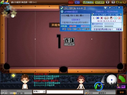 qq游戏2d桌球刷分器,qq游戏2d桌球刷分器,QQ游戏2D桌球刷分神器,轻松提升游戏等级