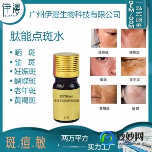 舒友阁美容金水,舒友阁美容金水点斑
