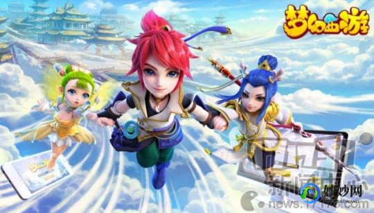 17173梦幻西游,17173梦幻西游,梦幻西游